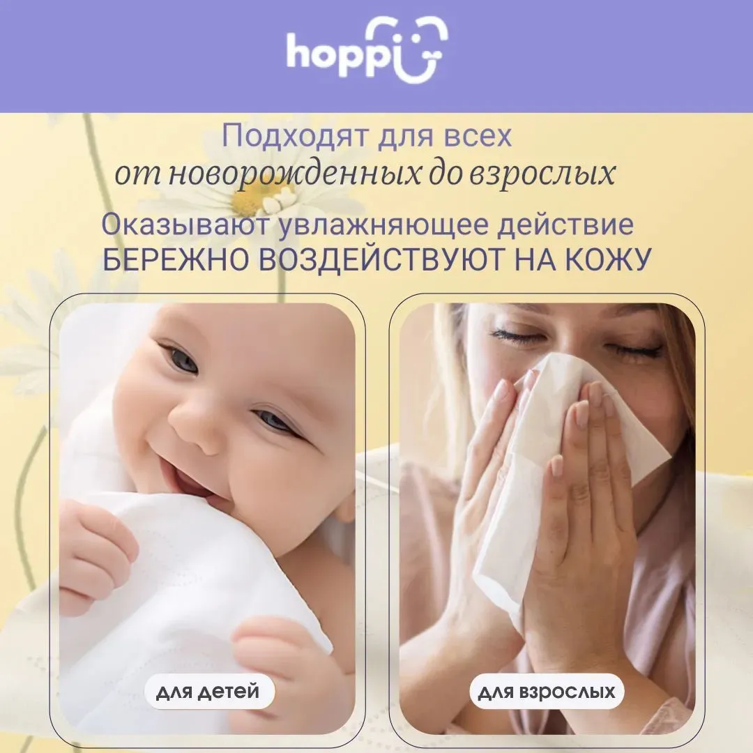 Салфетки Hoppi детские сухие RoyalDream с увлажняющим лосьоном 40 шт