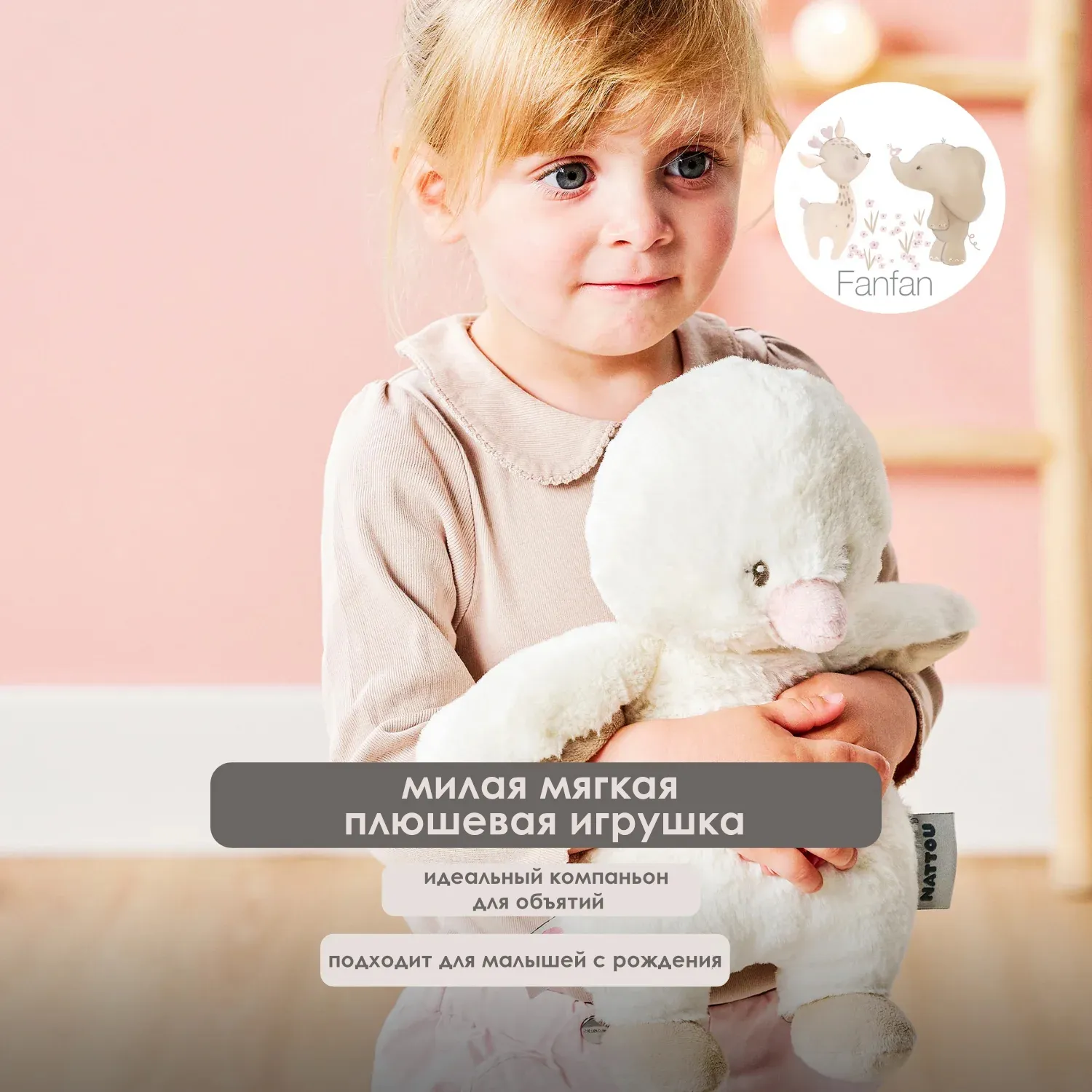 Игрушка мягкая Nattou Soft toy FANFAN Утёнок 759045