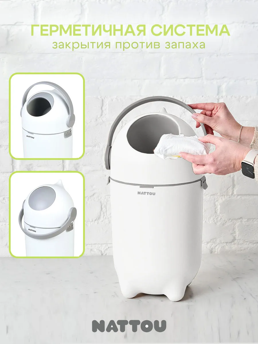 Накопитель подгузников Nattou