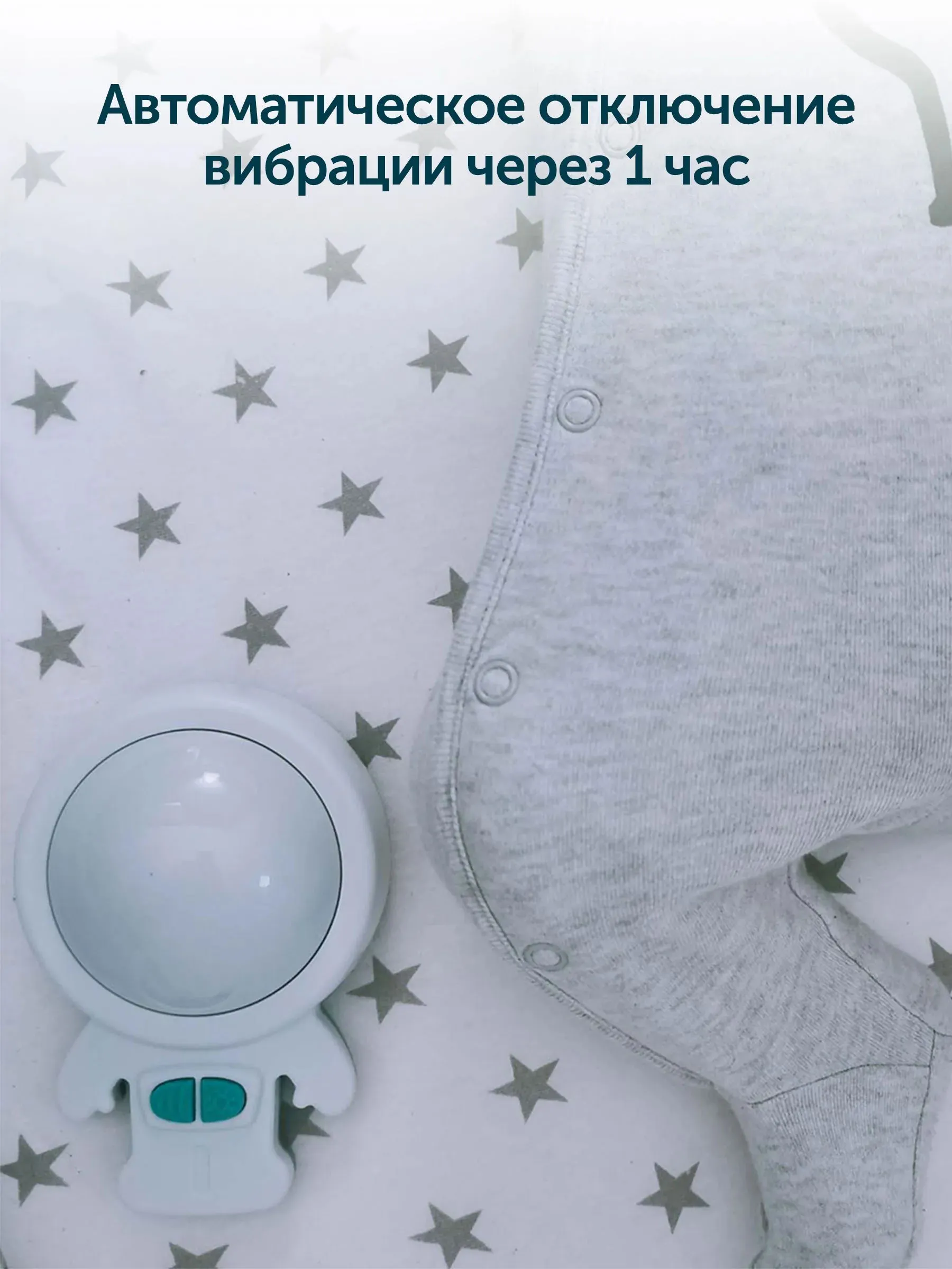 Устройство укачивающее для кровати Rockit  Zed
