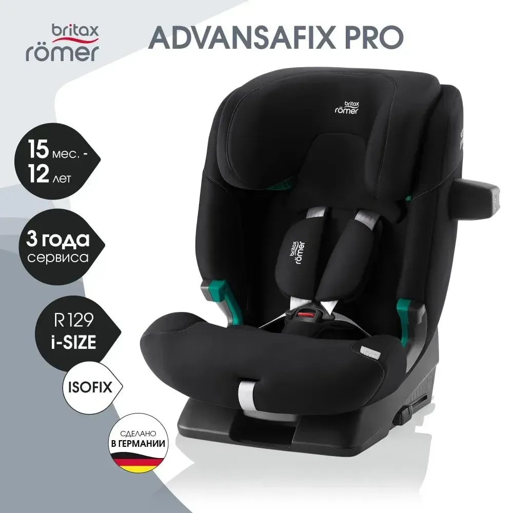 Автокресло 1/2/3 Britax Roemer Advansafix Pro