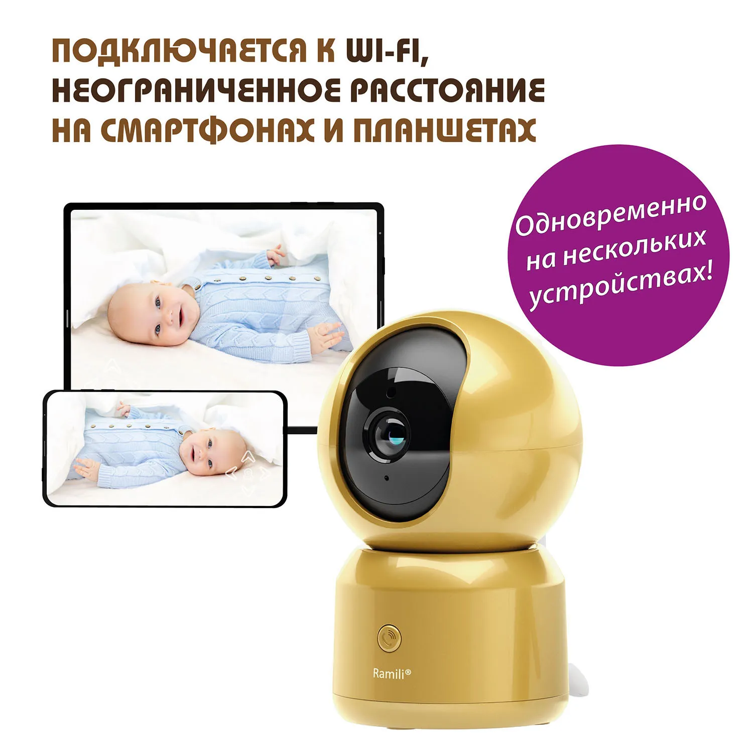 Видеоняня Ramili Baby Wi-Fi Full HD RV1500CGOLD