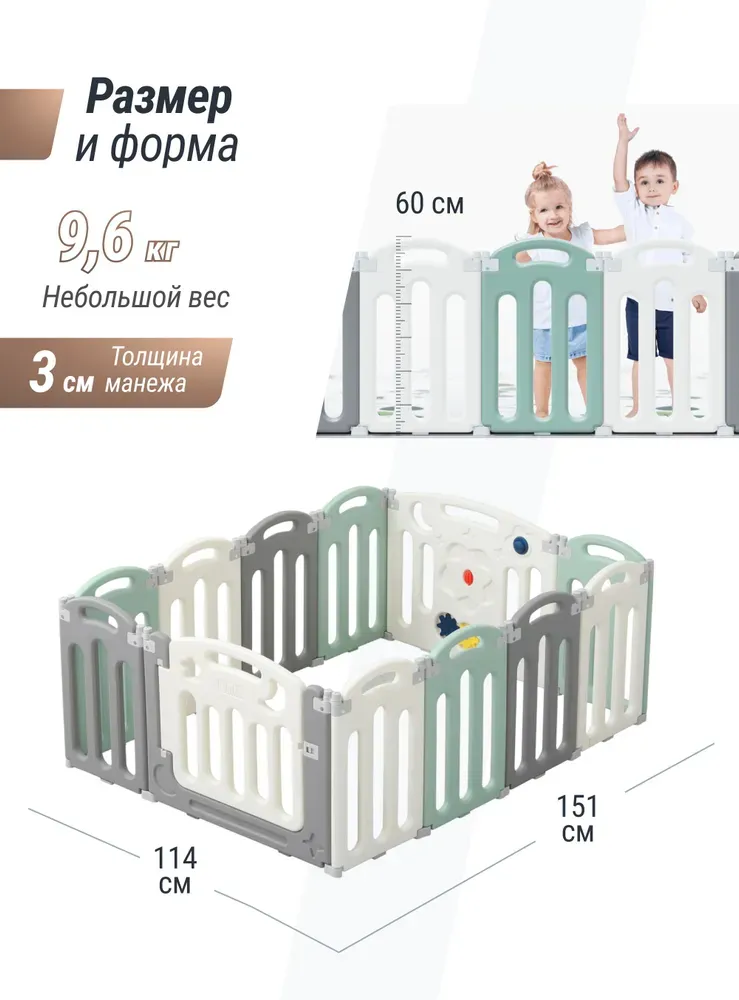 Манеж UNIX Kids Simple 114x151 Витрина