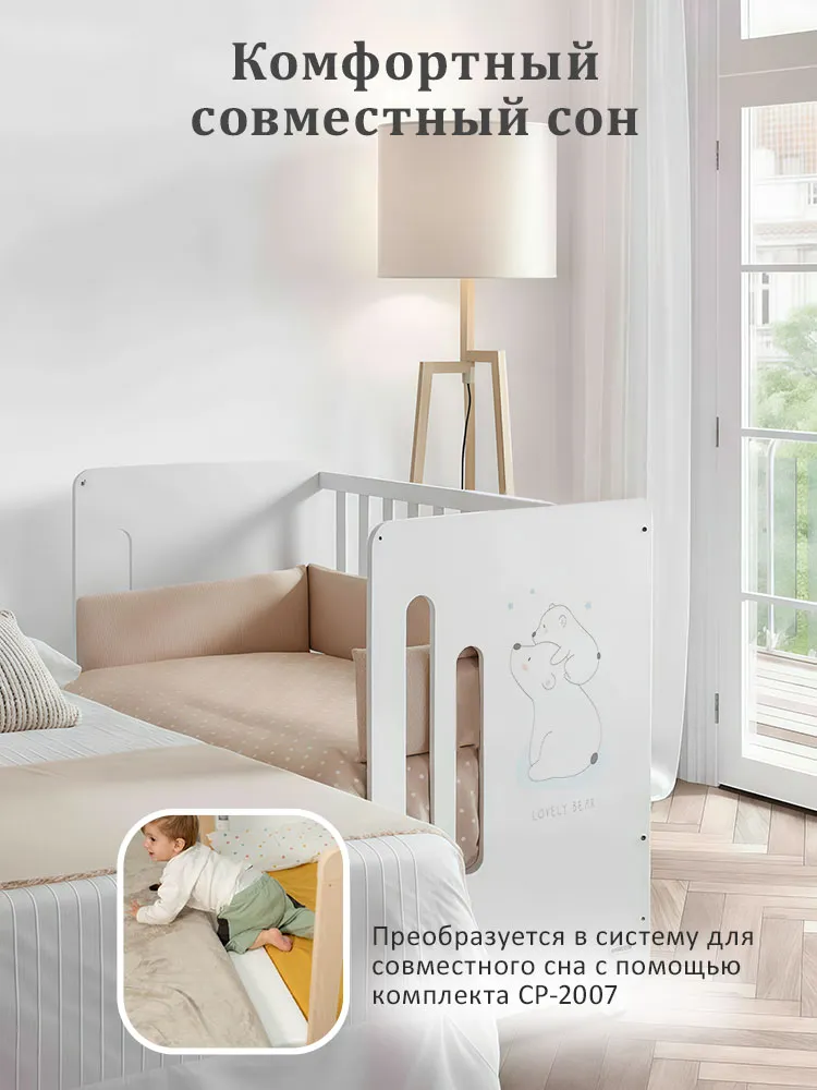 Приставная кроватка 120x60 Micuna Polar Bear