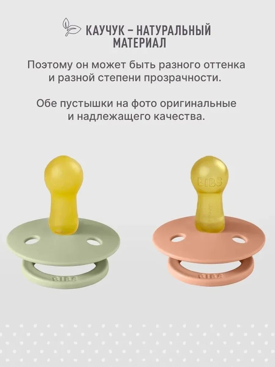 Пустышка латексная BIBS Studio Colour 0+ месяцев