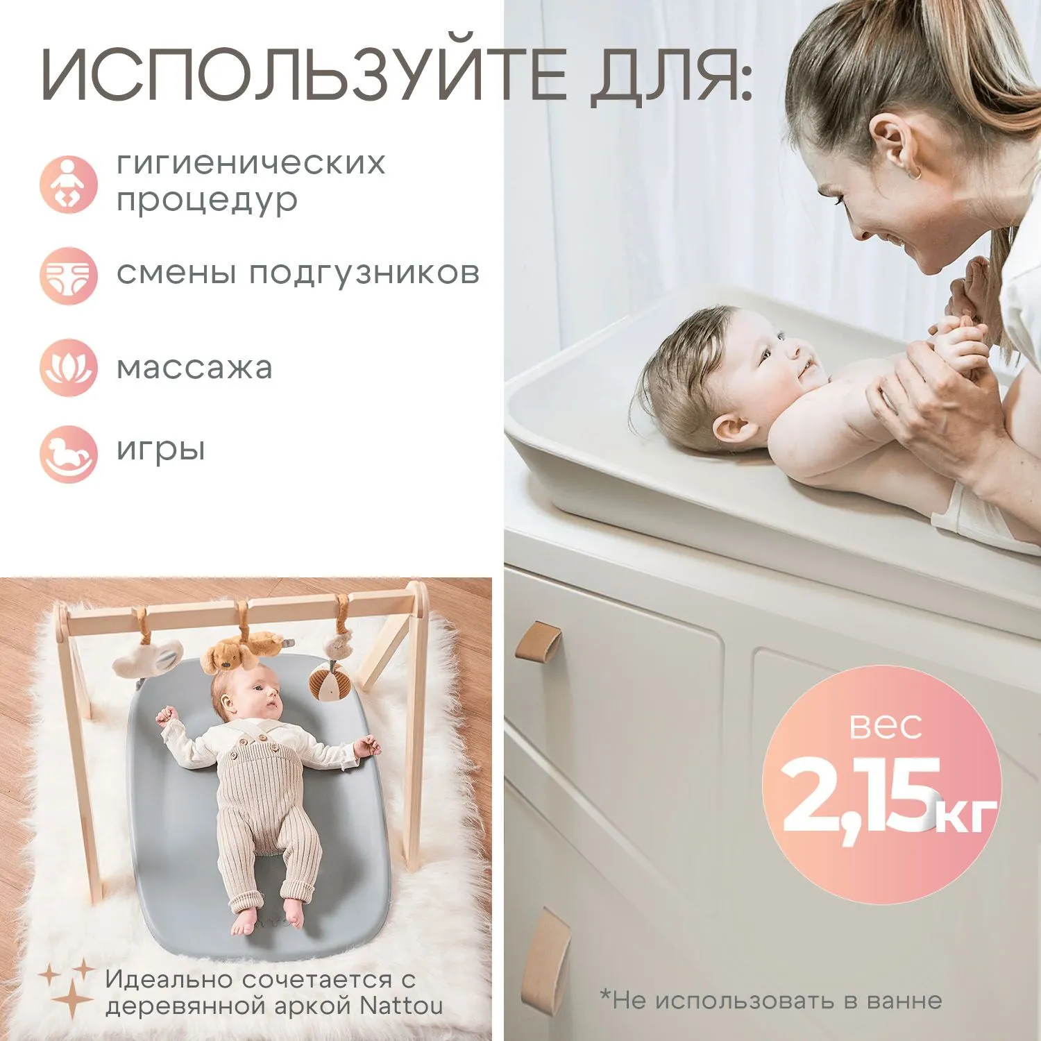 Инновационный пеленальный матрасик Nattou