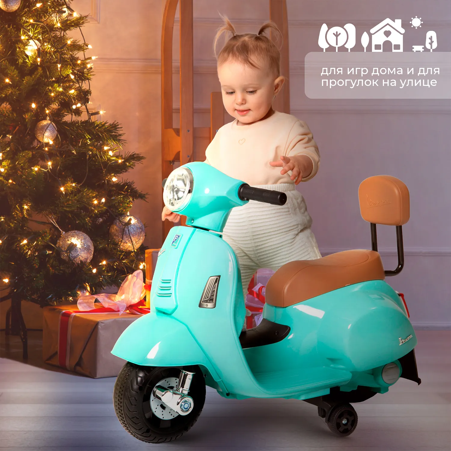 Каталка Sweet Baby Vespa H1-K Tea аккумуляторная