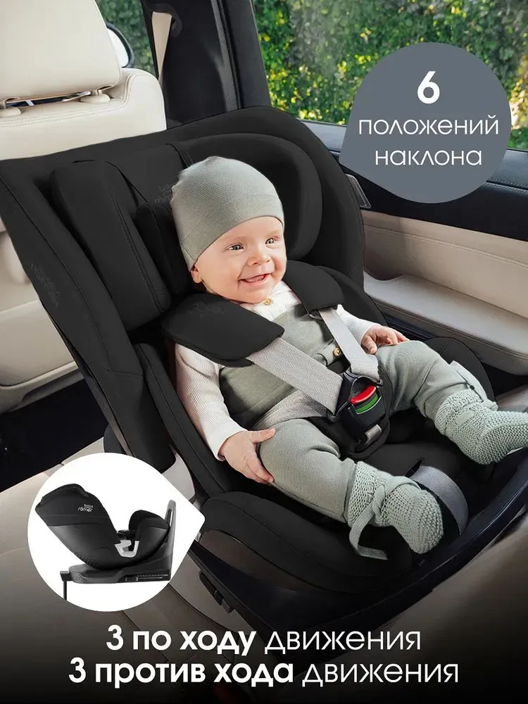 Автокресло 0+/1/2 Britax Roemer Swivel