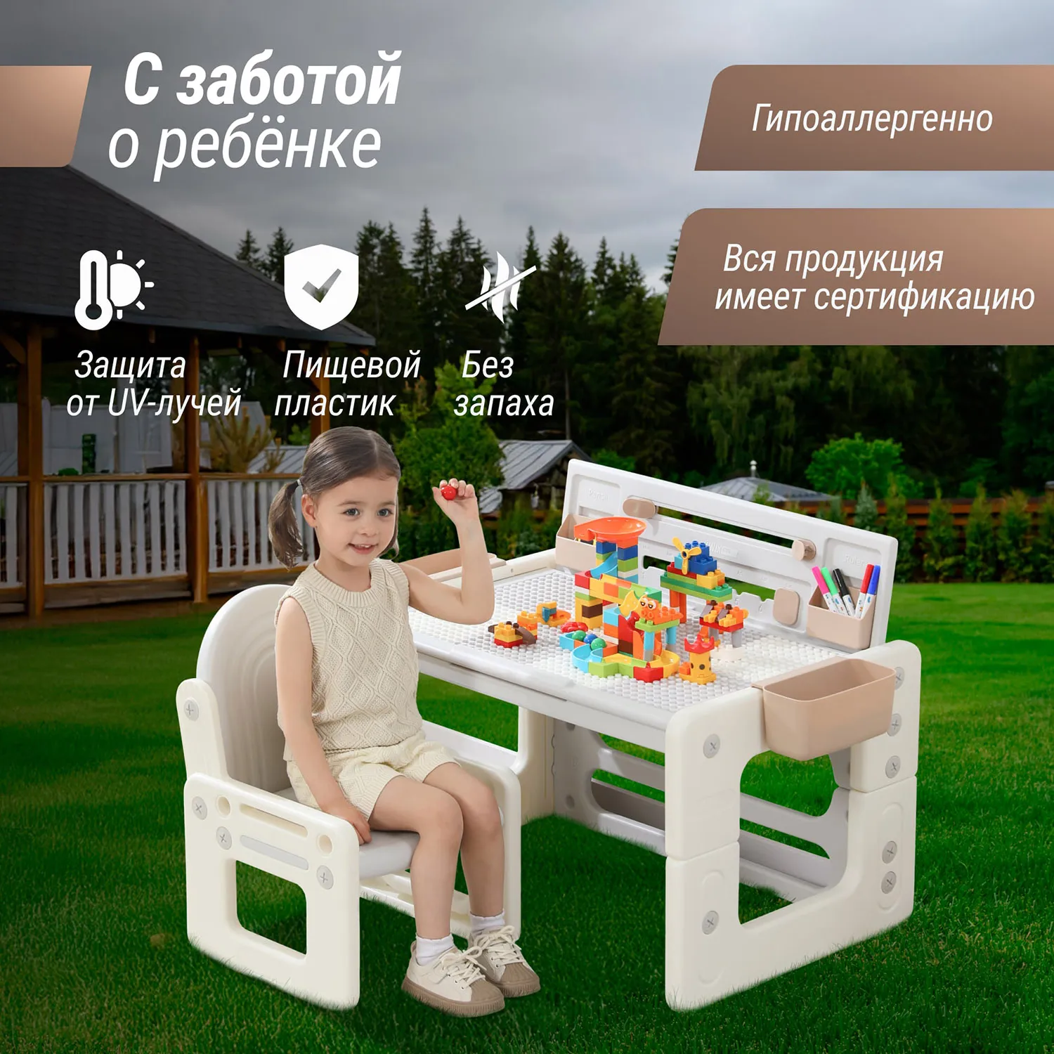 Стол со стульчиком 4 в 1 детский развивающий UNIX Kids Camel PPT4IN1CL