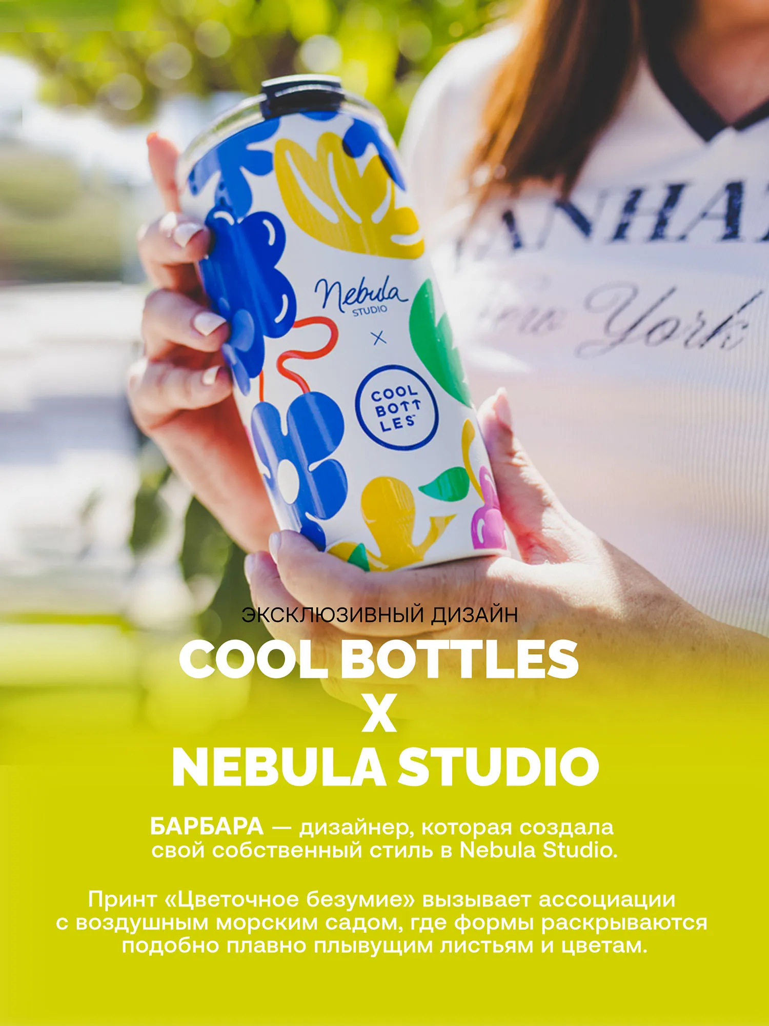 Термокружка Cool Bottles Tumbler Nebula Studio Floral Madness 550 мл CBT55FLM
