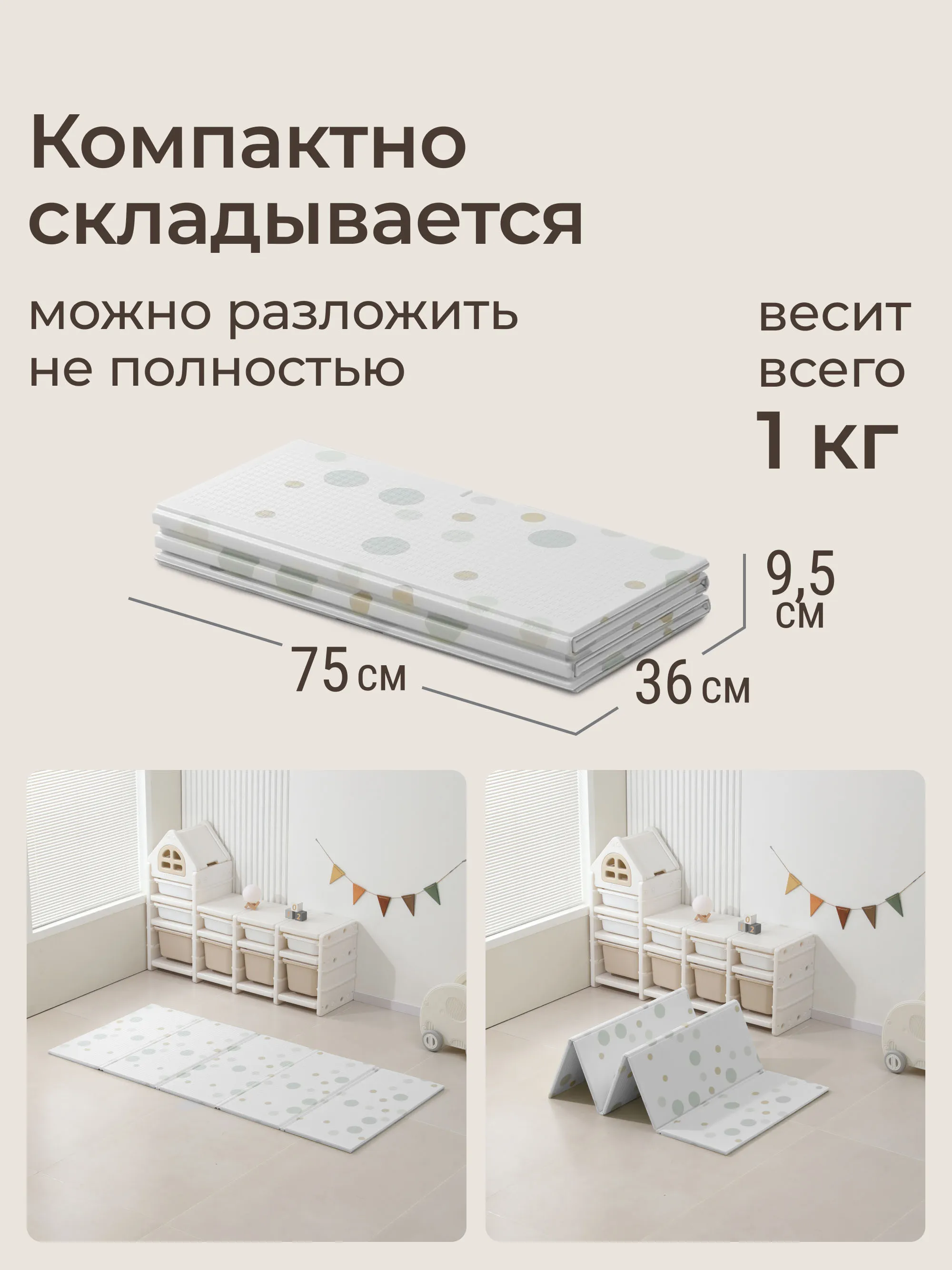 Коврик игровой складной UNIX Kids Circles 150x180 см