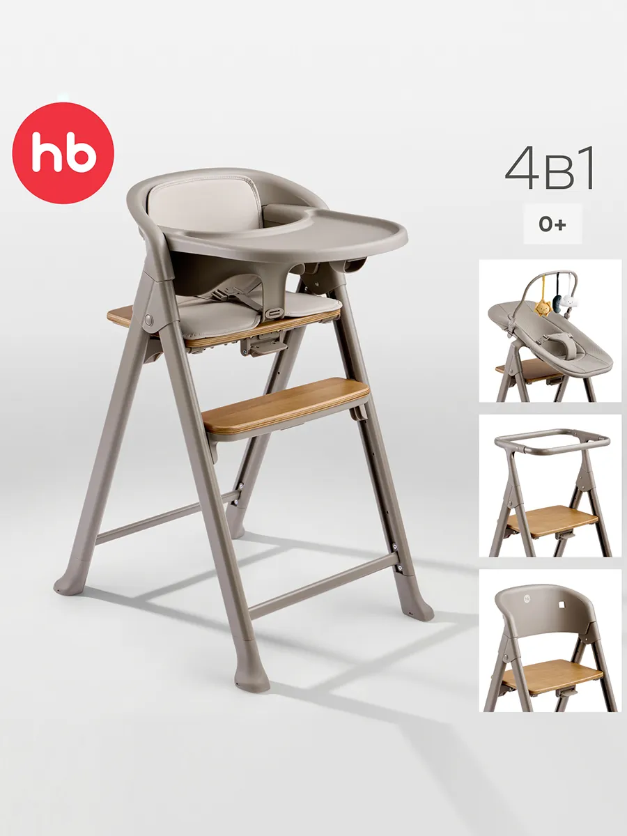Стул для кормления Happy Baby Dorian