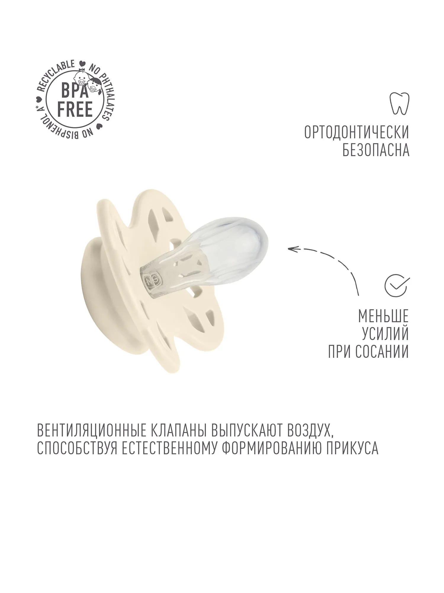 Пустышка силиконовая BIBS Infinity Symmetrical 0+ месяцев