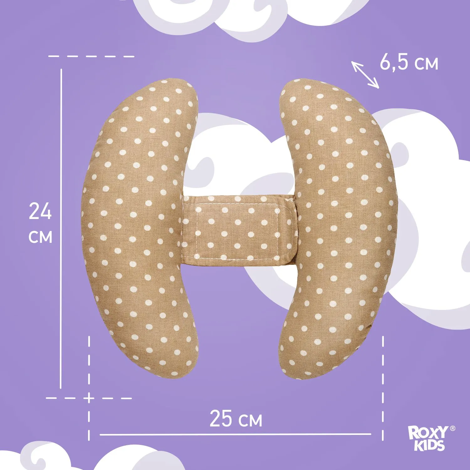 Подушка-позиционер для новорожденных Roxy-Kids