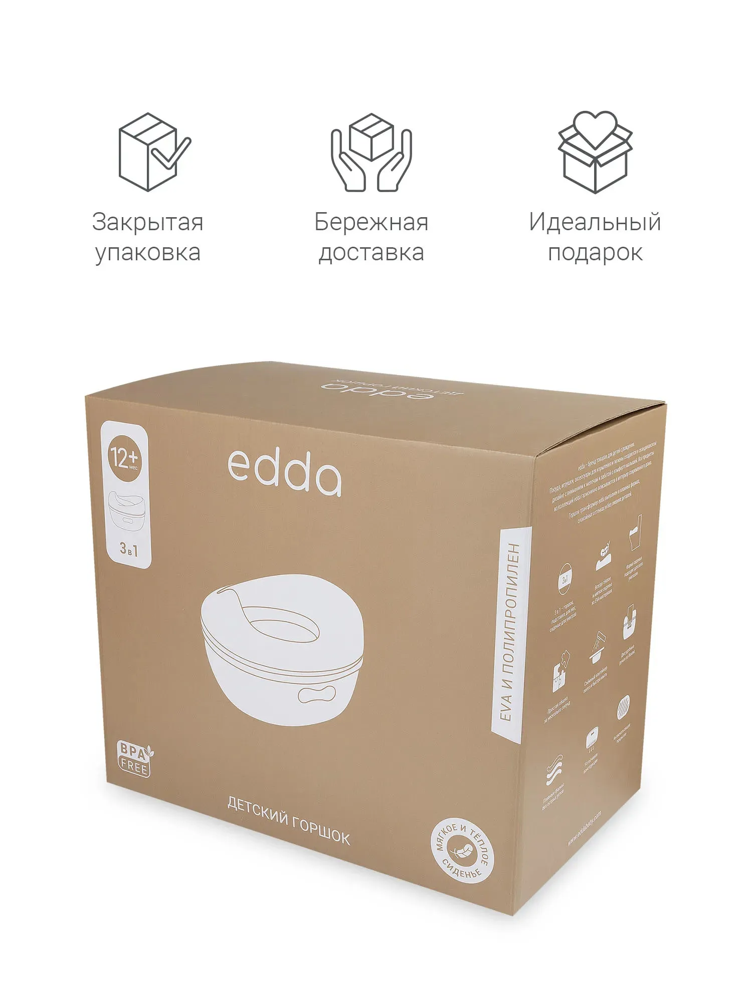 Горшок edda 3 в 1 Лён BPS-01006. Изображение 16