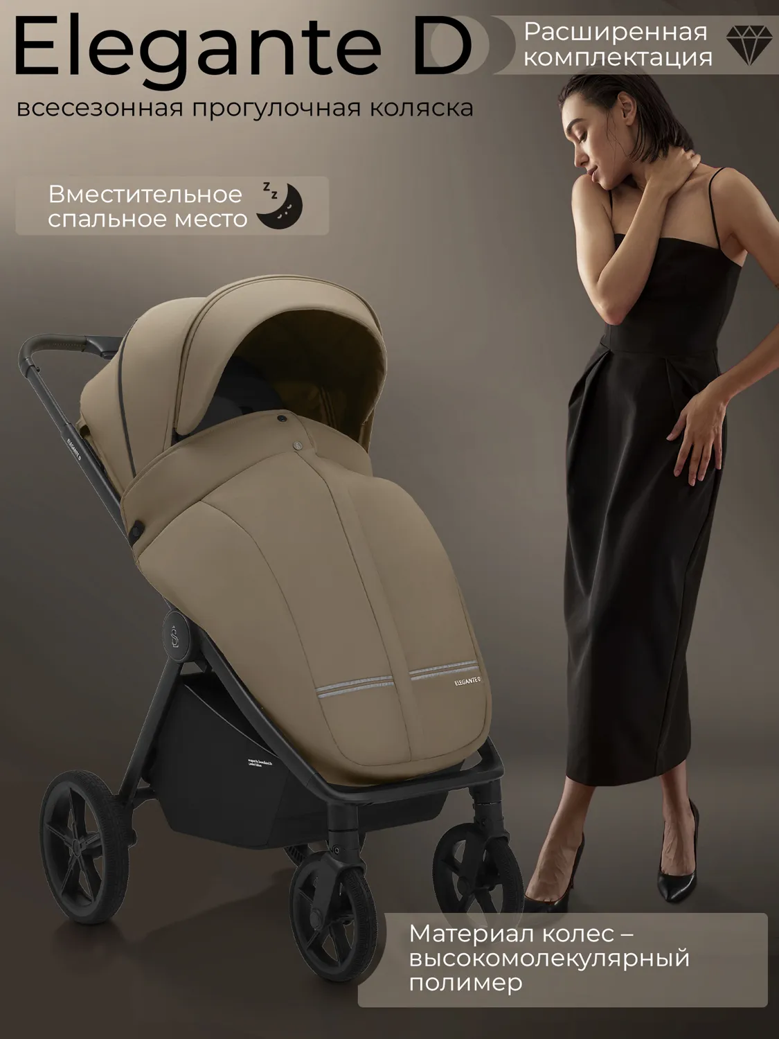 Коляска прогулочная SBL / Sweet Baby Elegante D