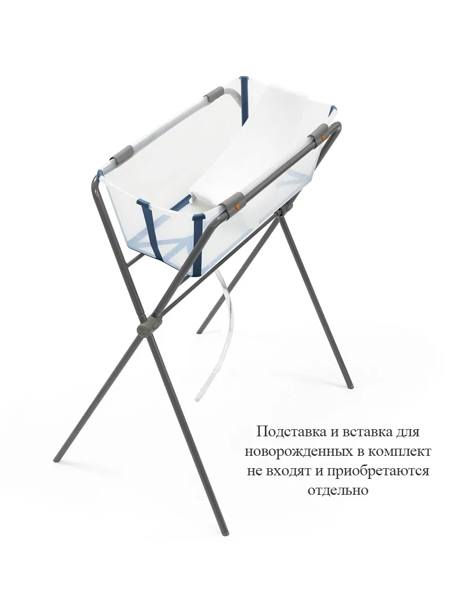 Ванночка для купания Stokke FlexiBath