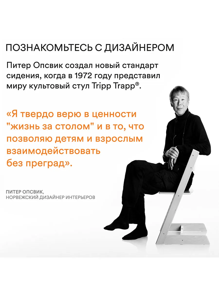 Стульчик растущий для новорожденных Stokke Tripp Trapp бук с сиденьем Newborn