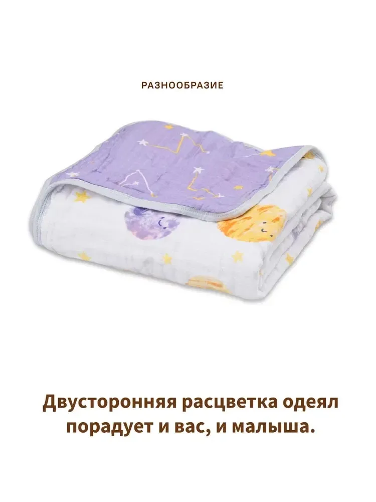 Кровать Bambini 125х75 см + Матрац Plitex Aloe vera Ring АВ-19/2 + Одеяло Qwhimsy "Космос" QBL002