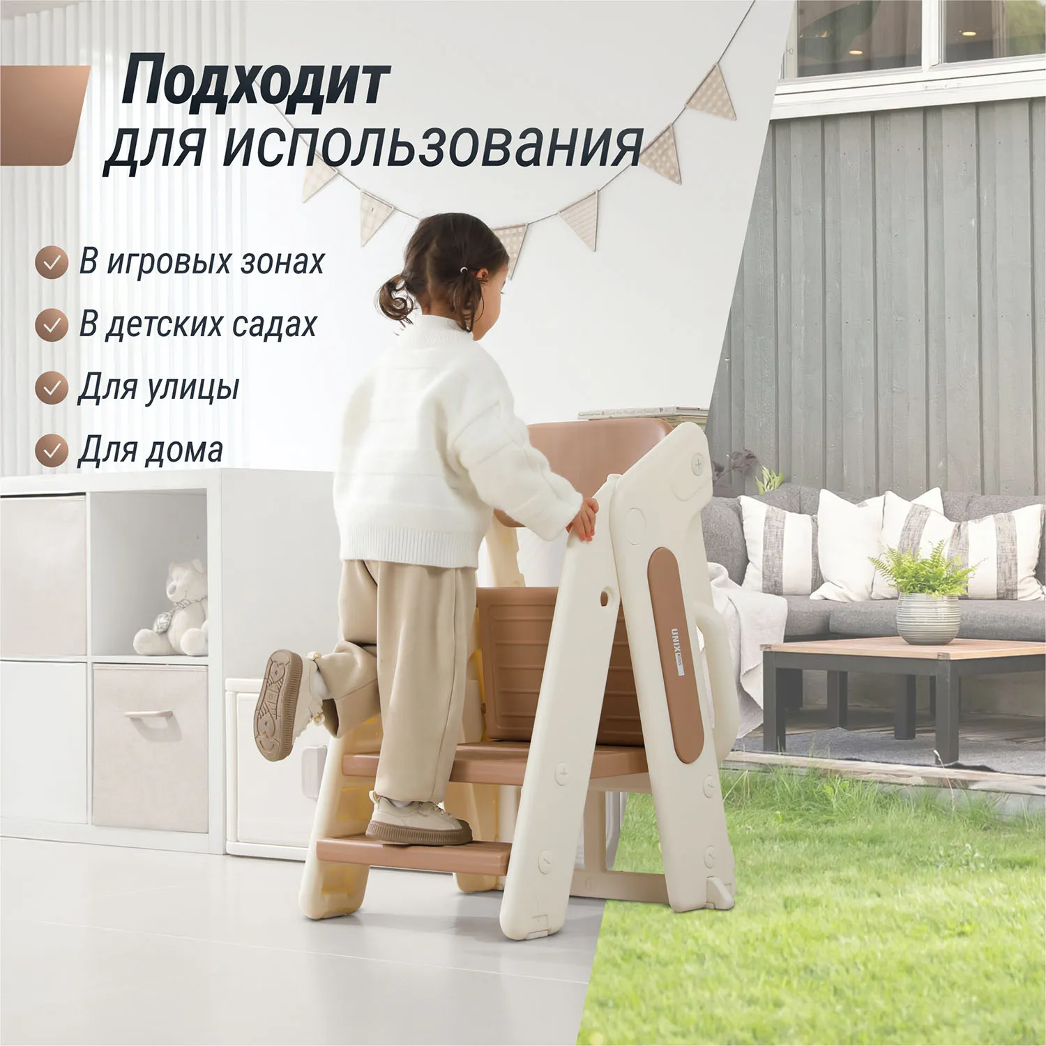 Стул для кормления UNIX Kids 3 steps