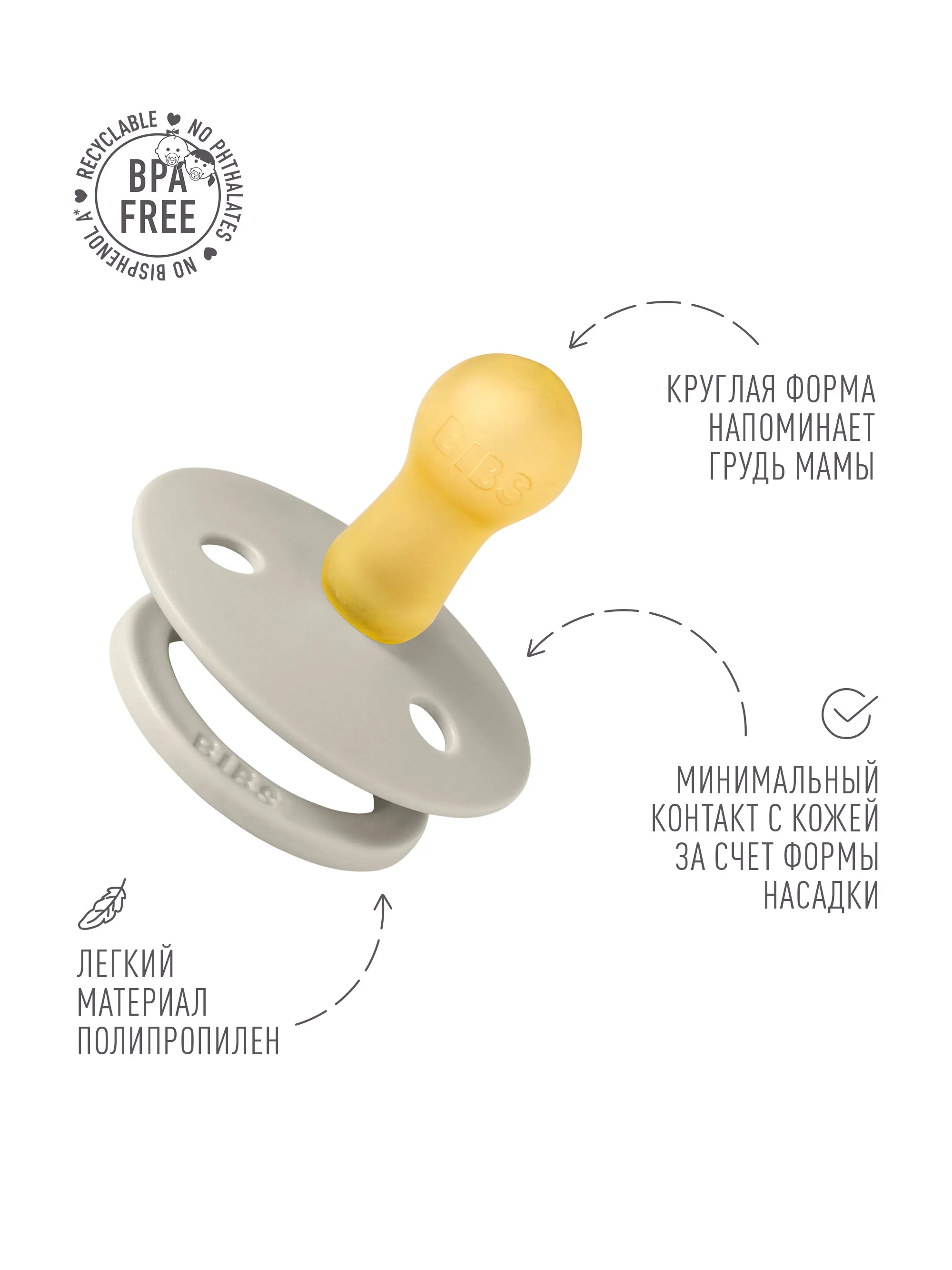 Пустышка латексная BIBS Colour 6+