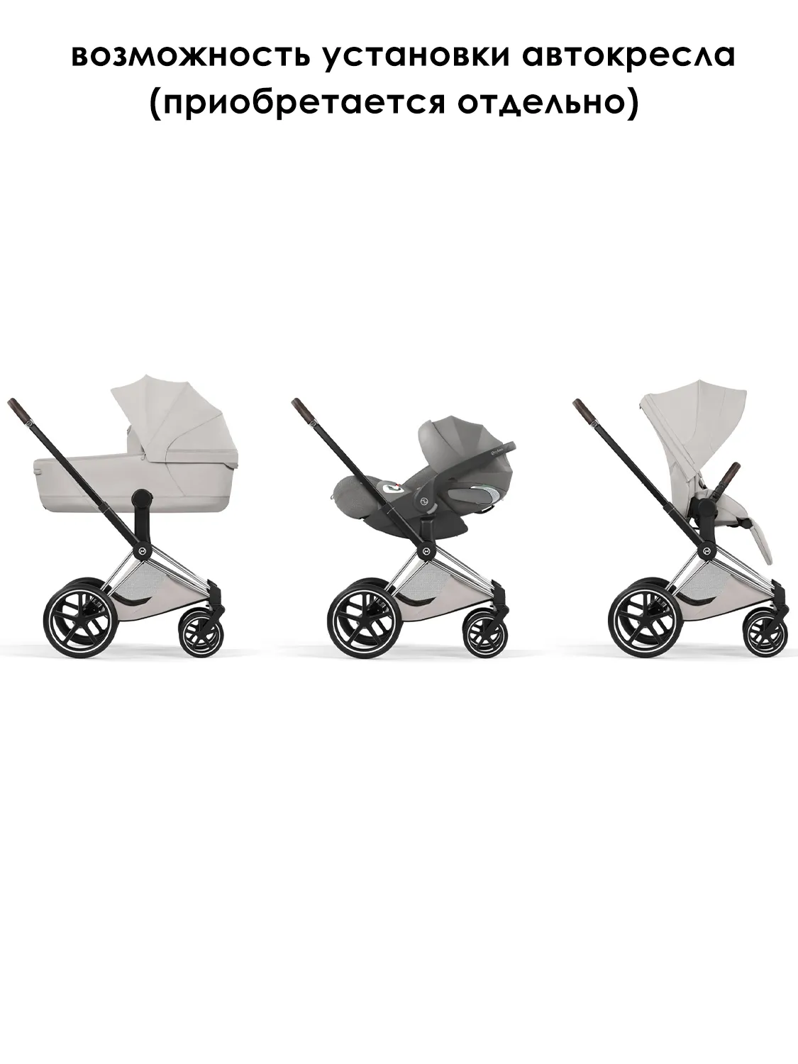 Коляска 2 в 1 Cybex Priam Style шасси Chrome Brown