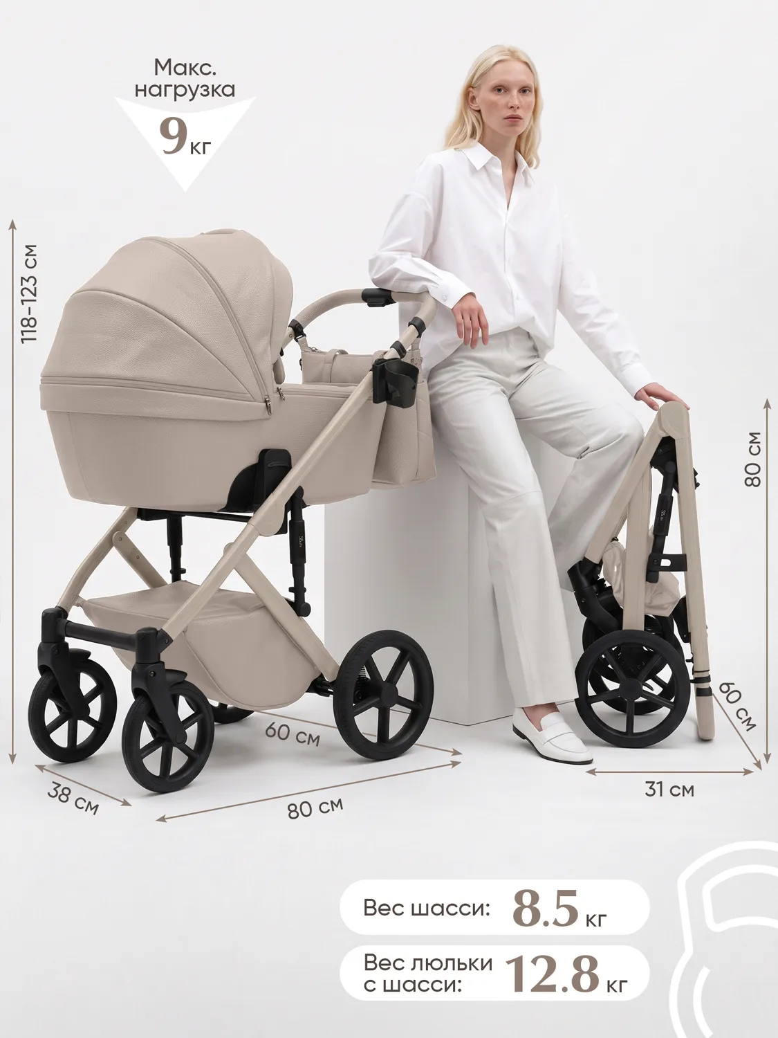 Коляска 2 в 1 SBL (Sweet Baby) Dolce, кожа, кремовый (cream). Изображение 7