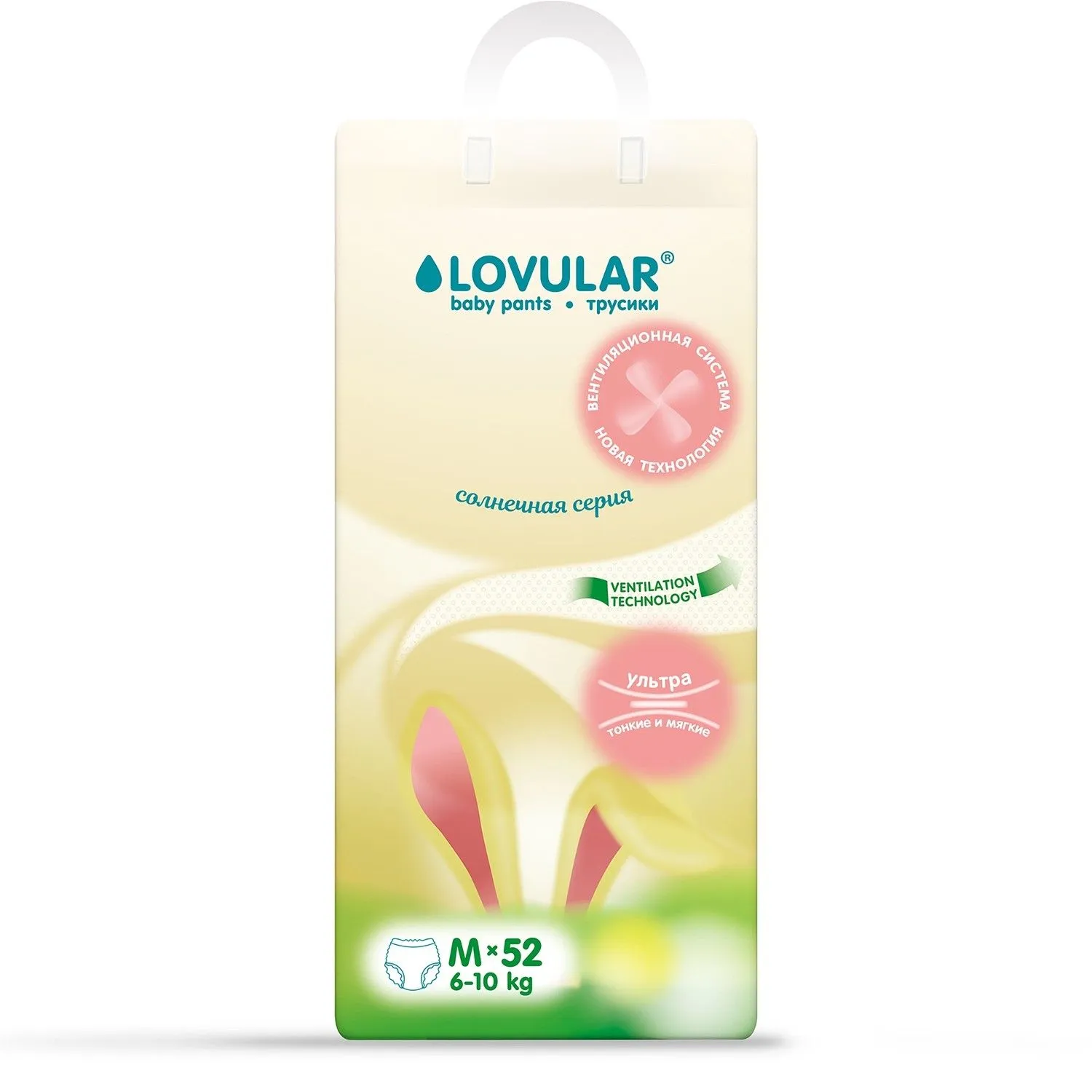 Трусики-подгузники Lovular Солнечная серия M 6-10кг, 52 шт/уп 429213