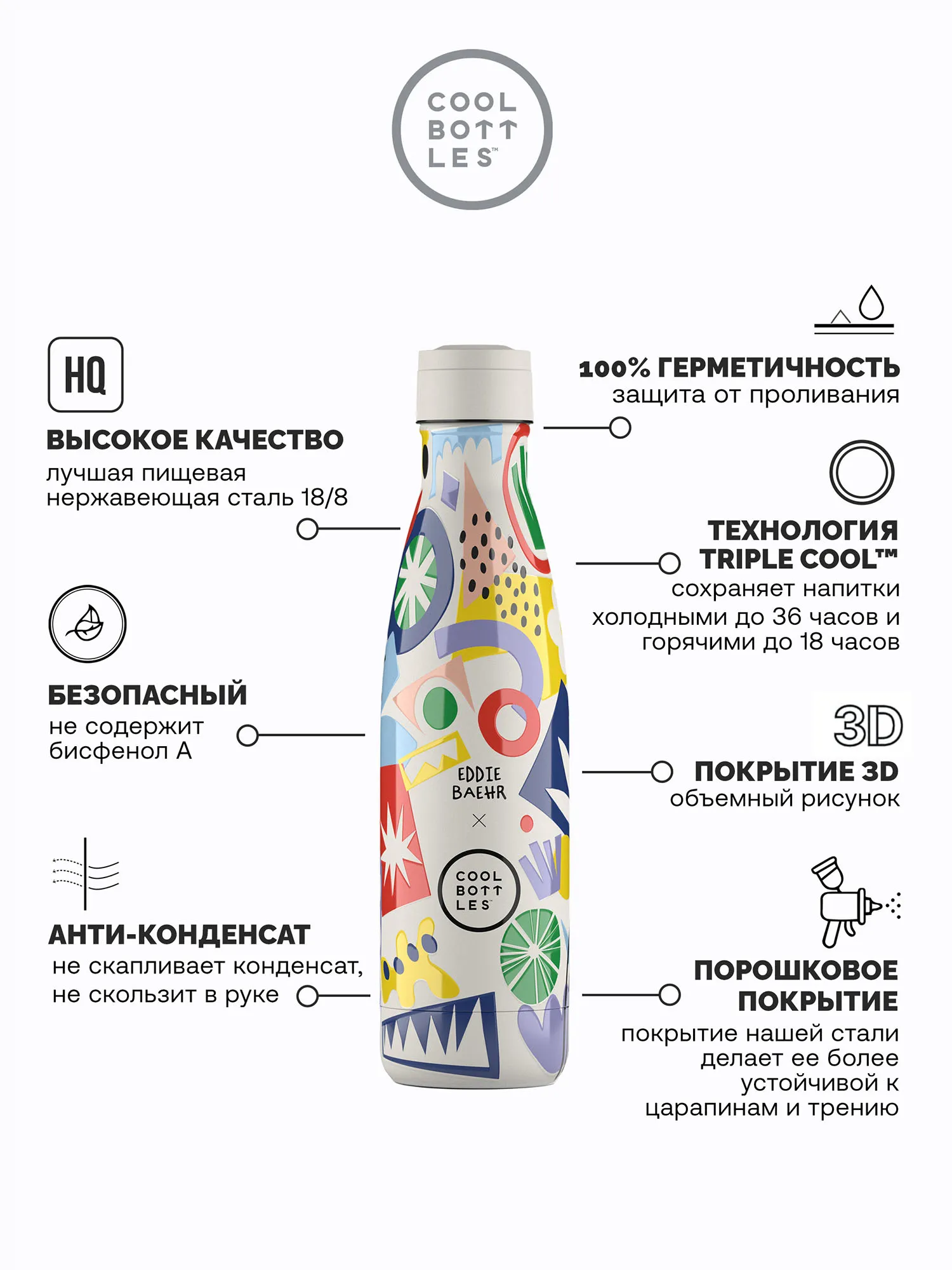 Термос-термобутылка Cool Bottles Eddie Baehr Electric Garden 500 мл