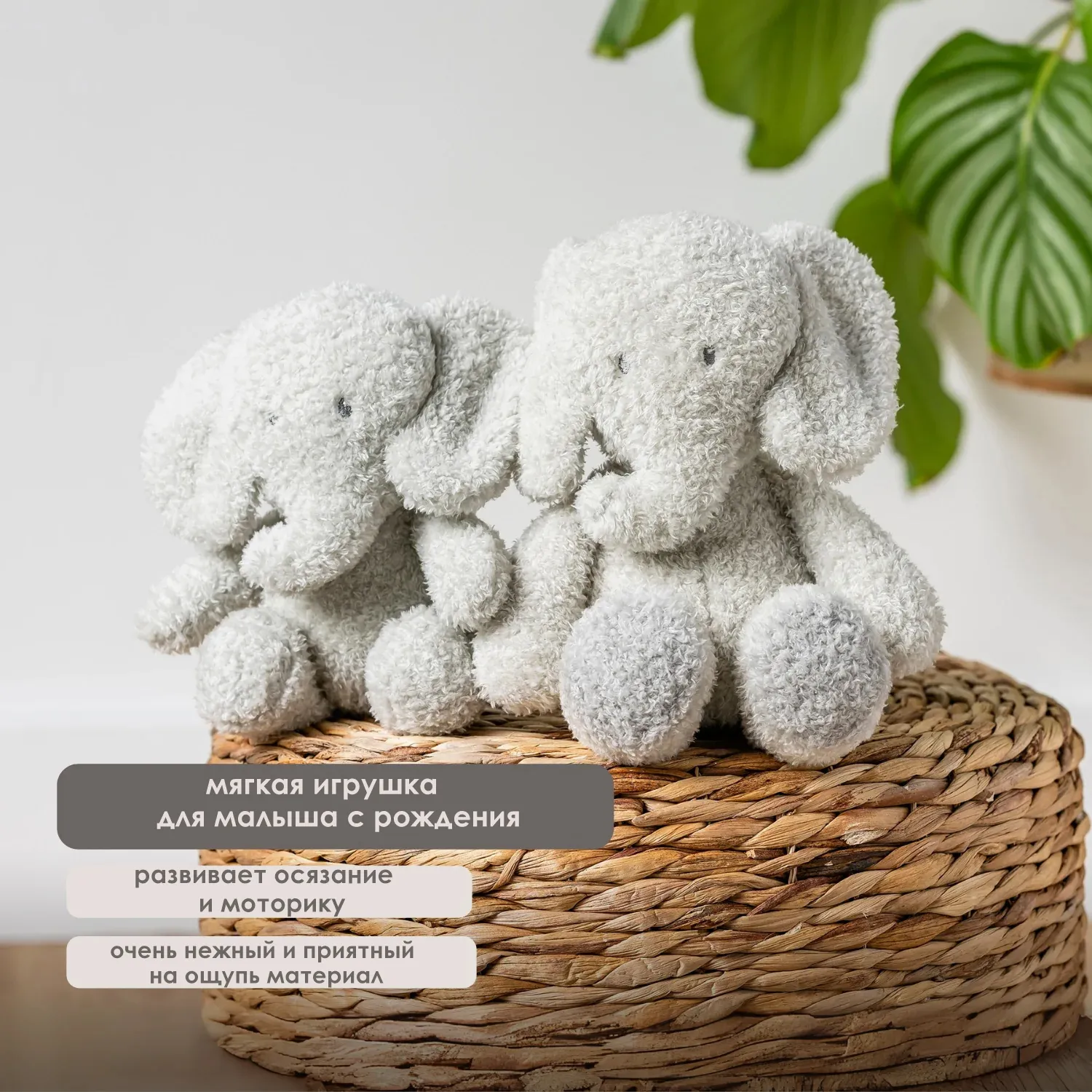 Игрушка мягкая Nattou Soft toy TEDDY Слоненок 856348