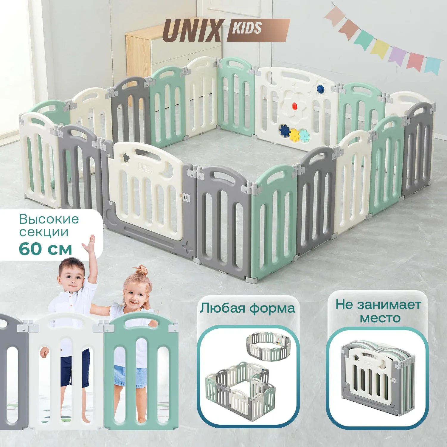 Манеж UNIX Kids Simple 188x151 Color PPSI14GGW