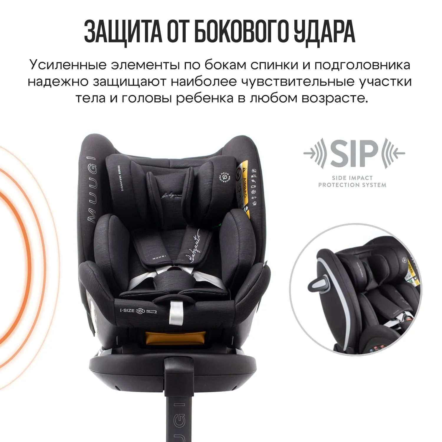 Автокресло 0+/1/2/3 Babyauto Muugi i-Size