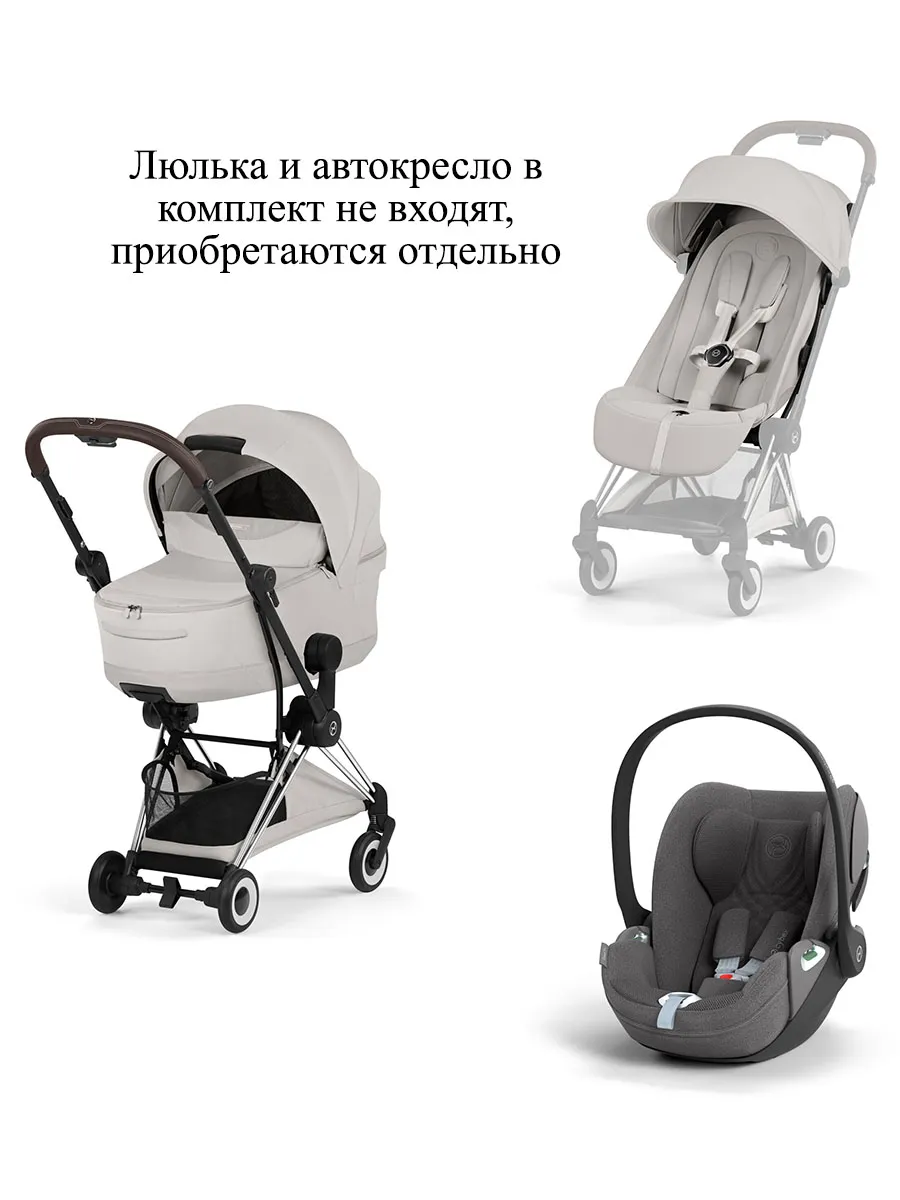 Коляска прогулочная Cybex Coya Style шасси SLV
