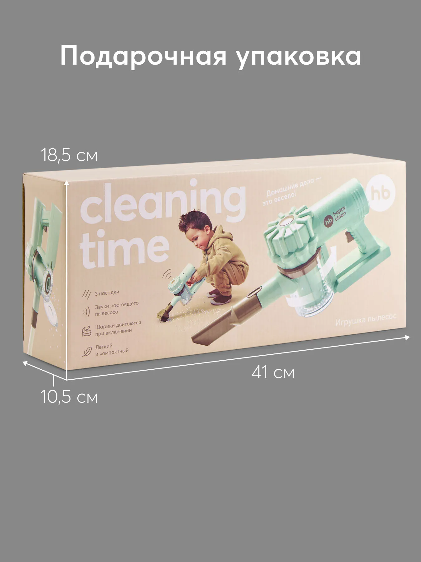 Игрушка пылесос Happy Baby Cleaning Time 331881