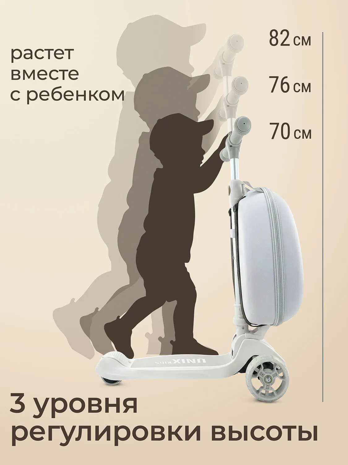 Самокат UNIX Kids Backpack