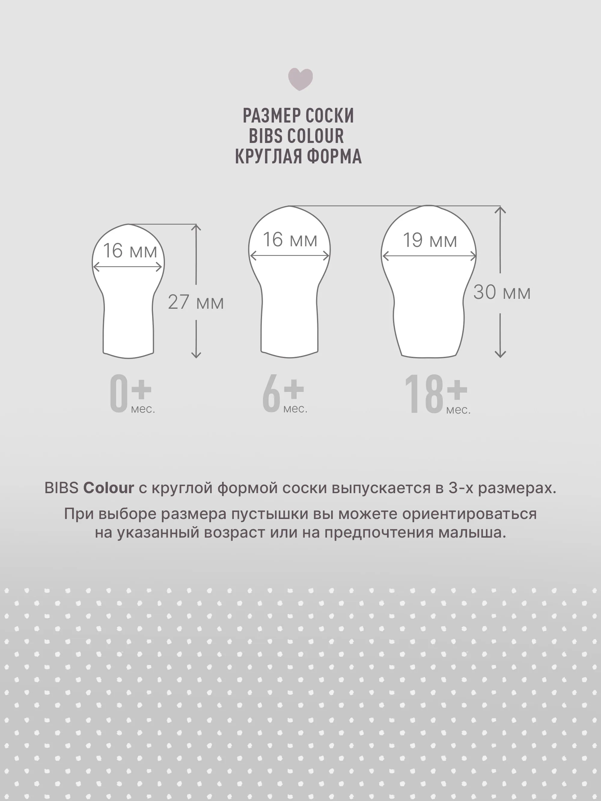 Набор пустышек латексных BIBS Liberty Colour, 2 шт. 6+ месяцев