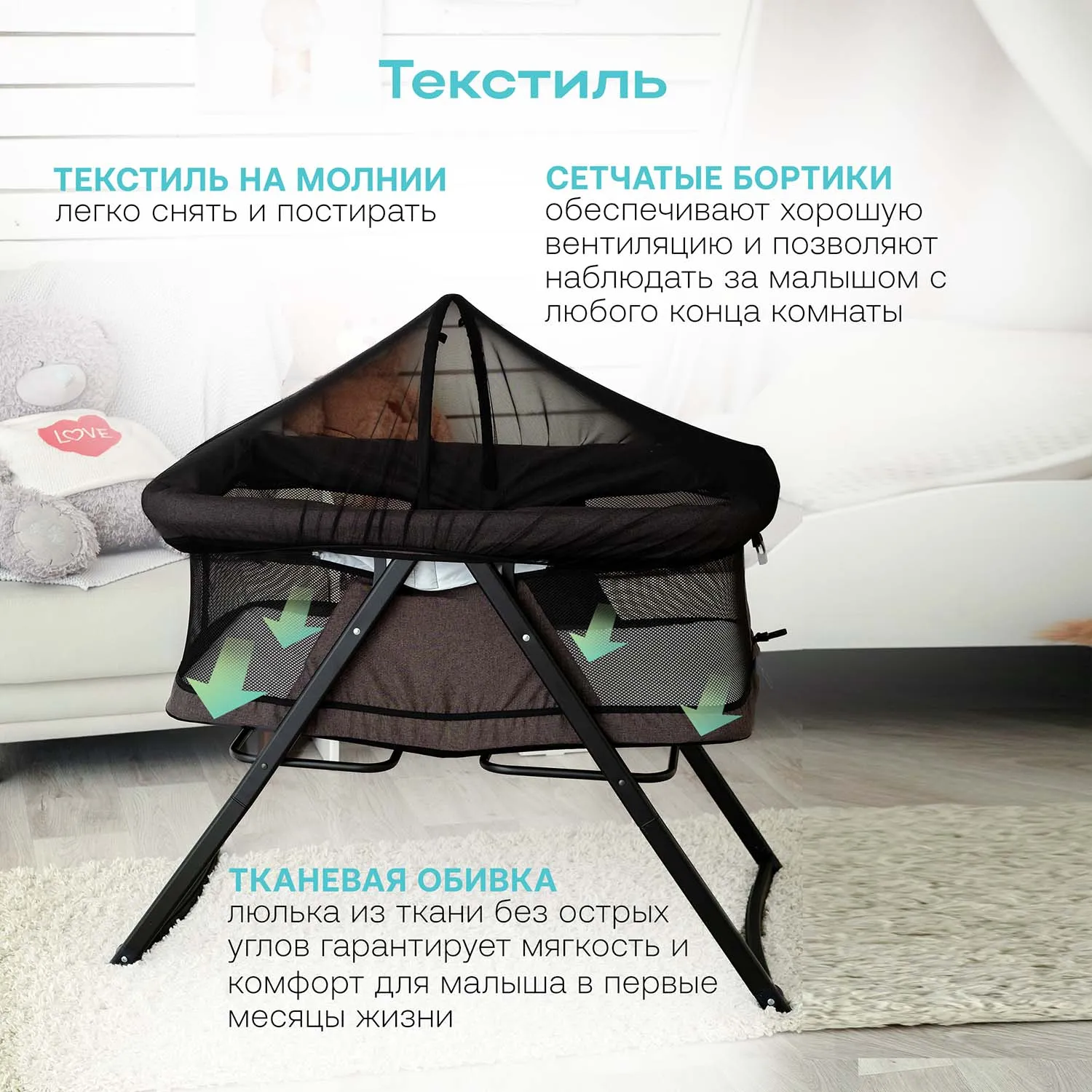 Колыбель приставная Fiorellino