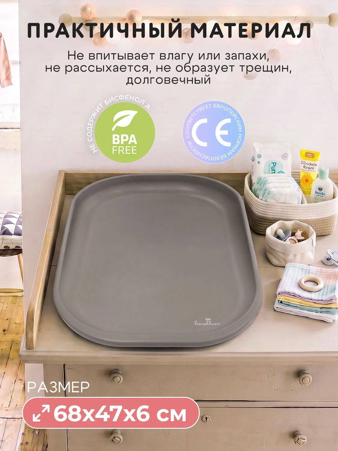 Пеленальный матрас подложка Fiorellino