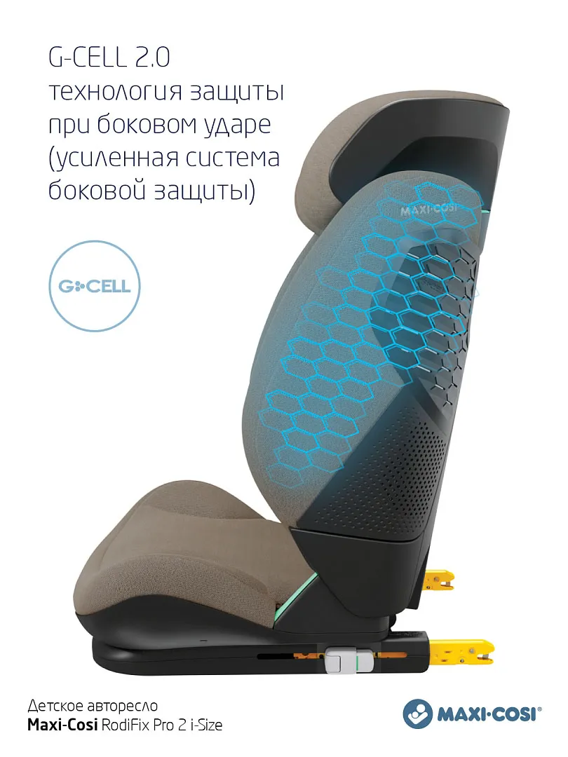 Автокресло 2/3 Maxi-cosi RodiFix Pro2 i-Size