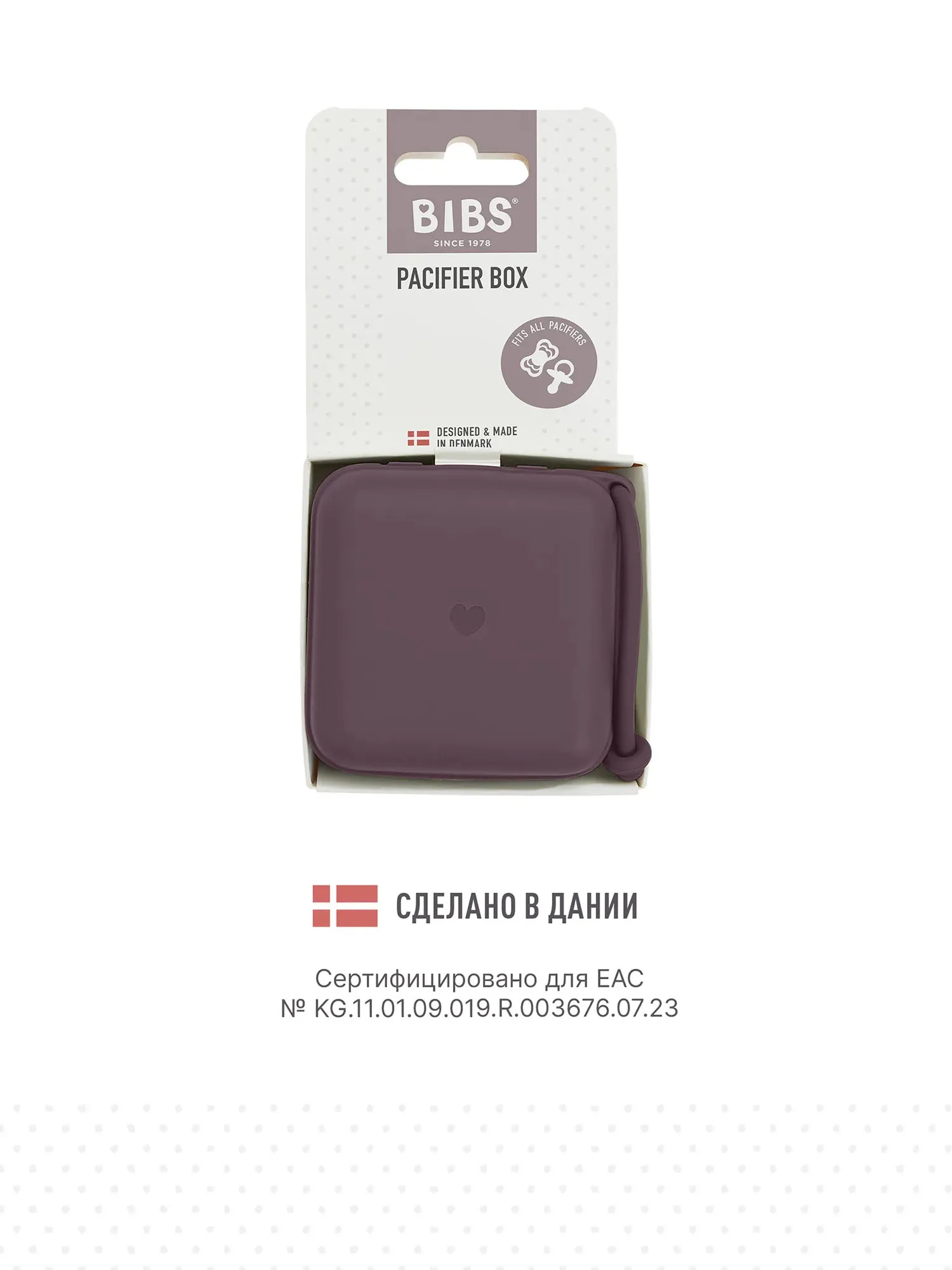 Контейнер для пустышки BIBS - Фиолетовый (Plum) 4200335. Изображение 5