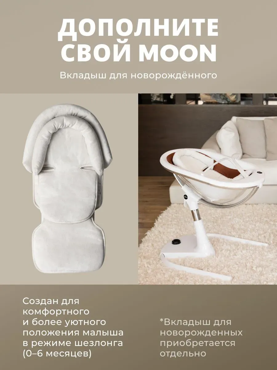 Стул-трансформер Mima детский Moon бело-карамельный 71767. Изображение 13