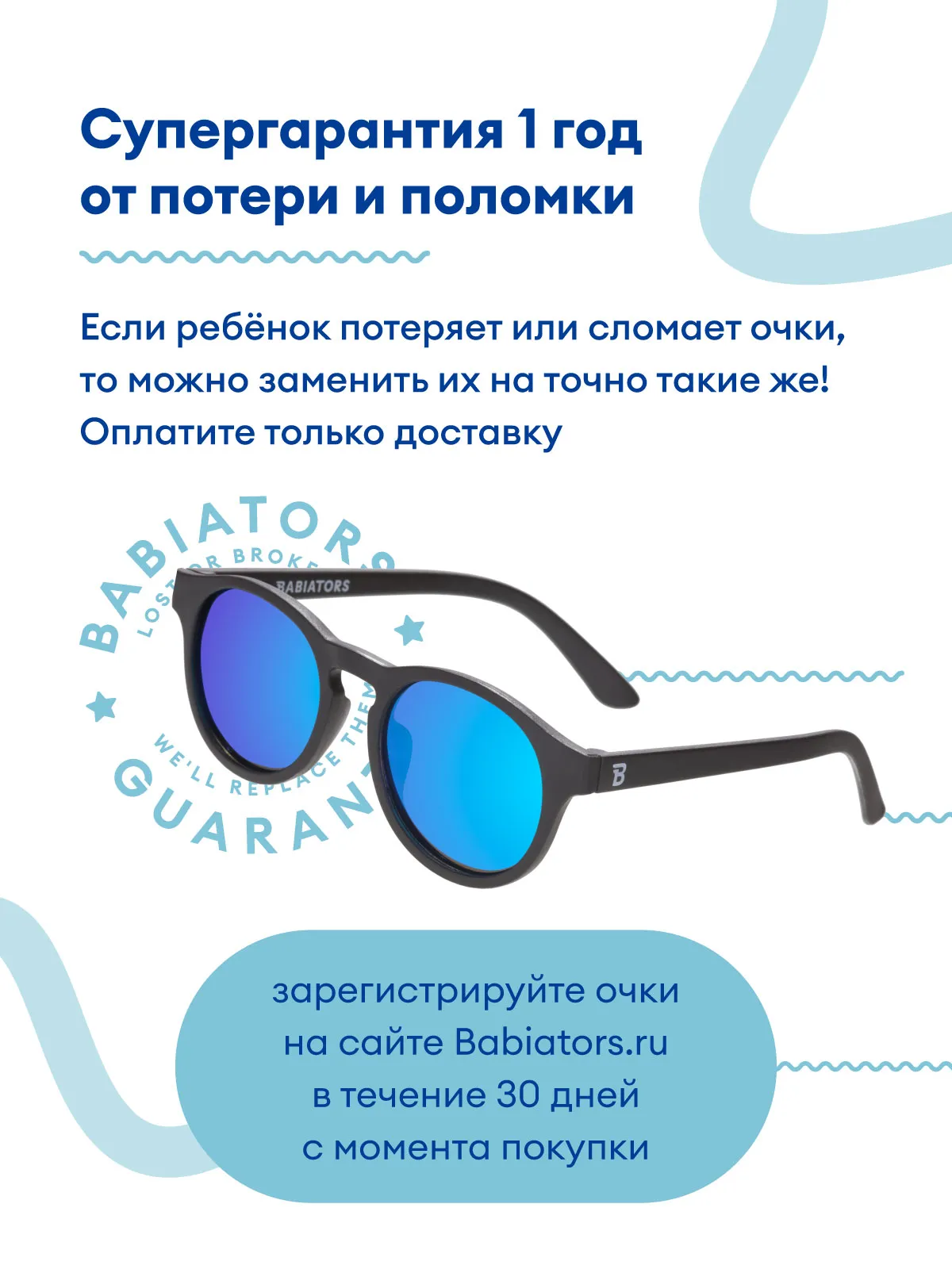 Очки Babiators Polarized Keyhole солнцезащитные (6+)