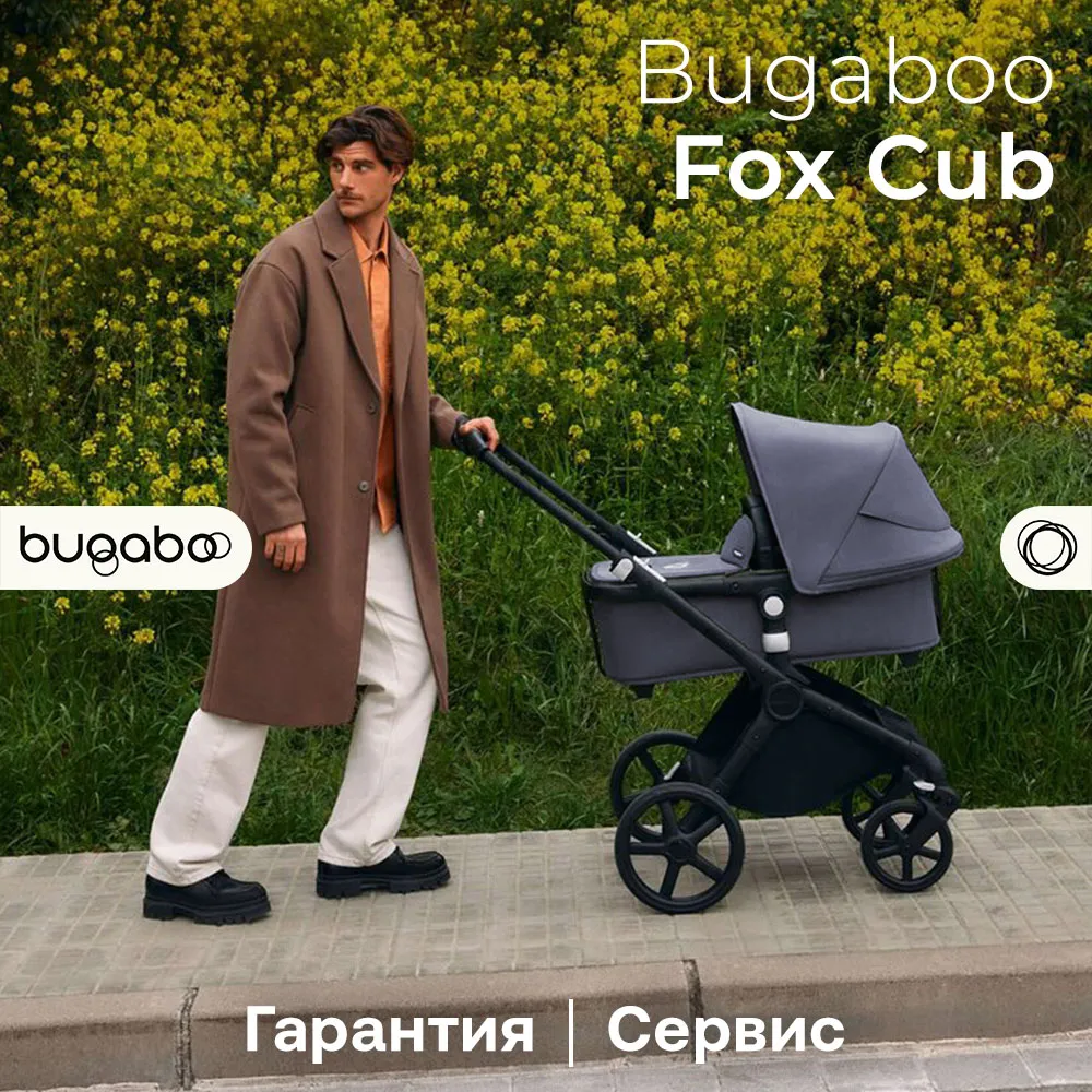 Коляска 2 в 1 Bugaboo Fox Cub