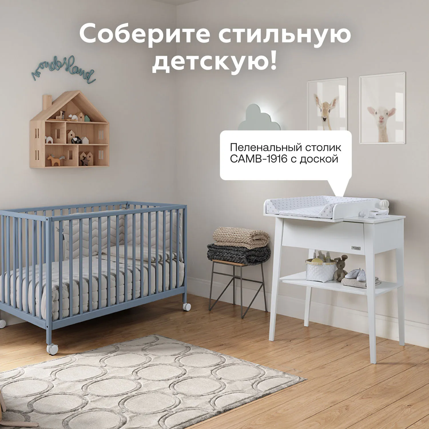 Кроватка приставная Micuna Mountain 120х60 см