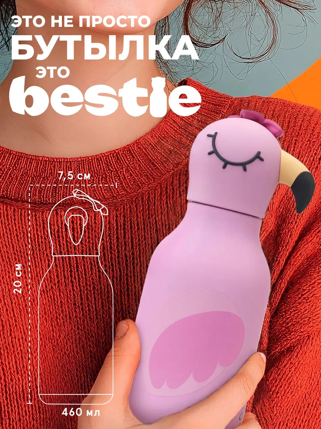 Бутылка Asobu для холодных и горячих напитков Bestie 460 мл