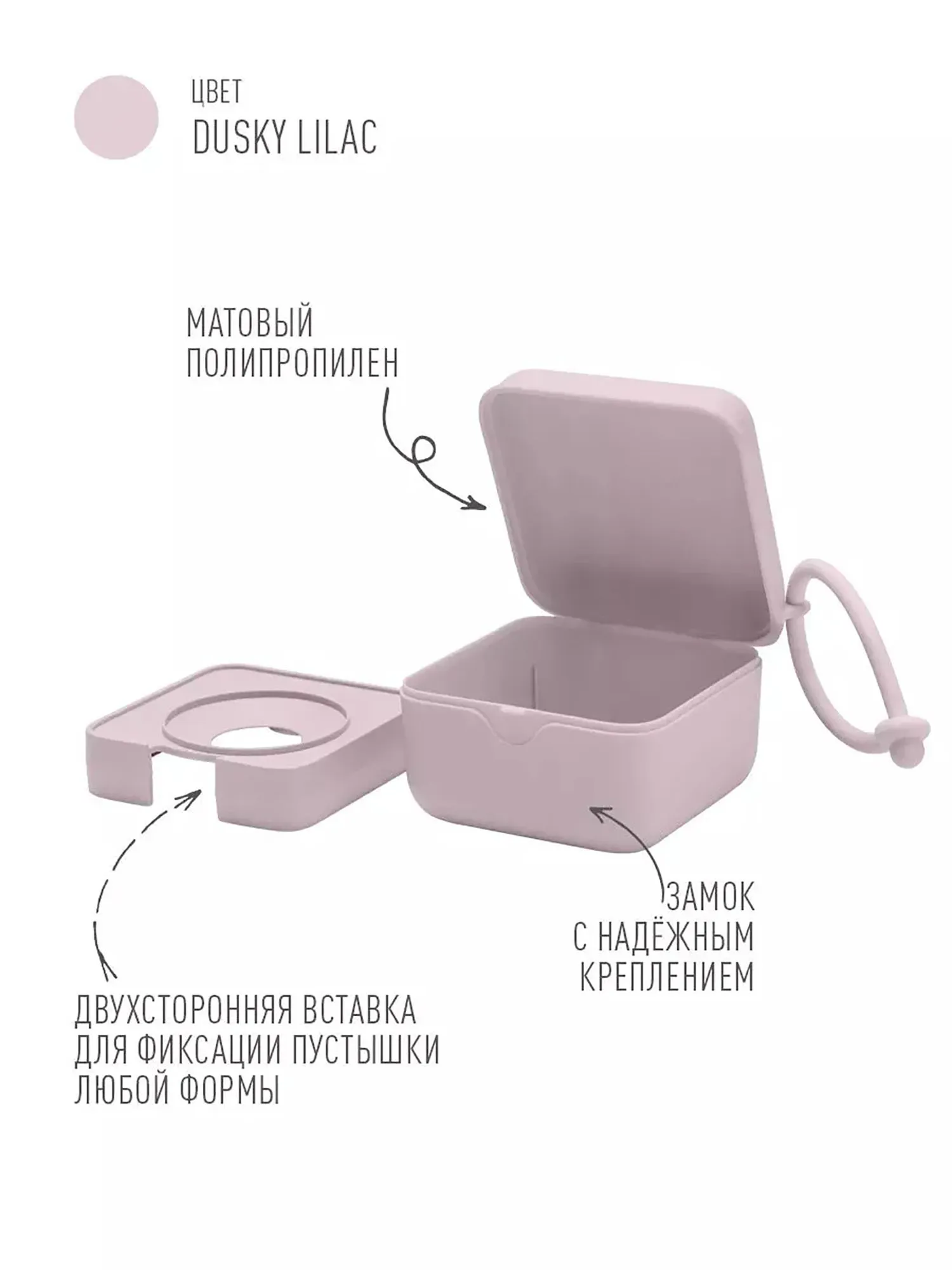 Контейнер для пустышки BIBS - Фиолетовый (Dusky Lilac) 4200267. Изображение 3