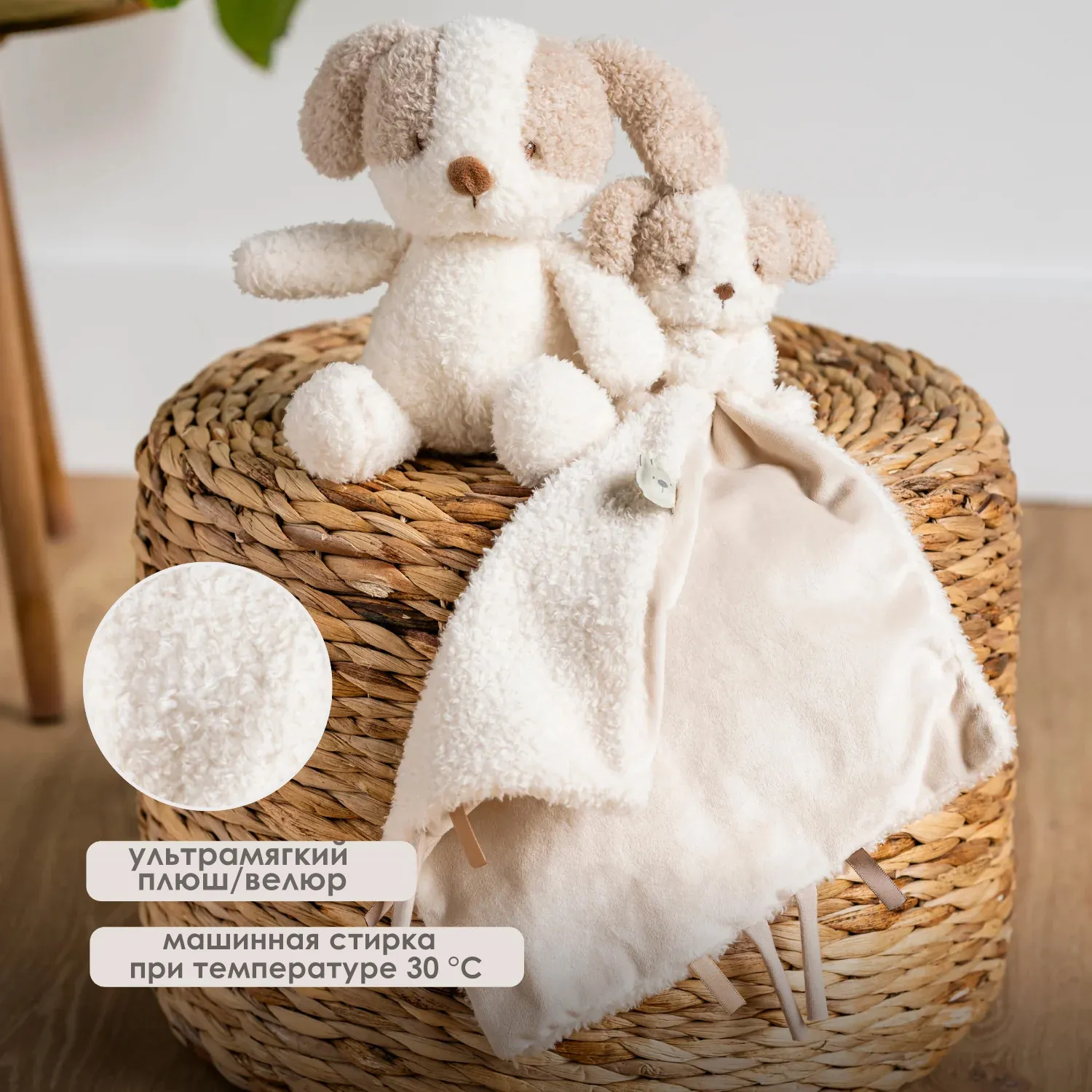 Игрушка мягкая Nattou Doudou TEDDY Собачка 856416