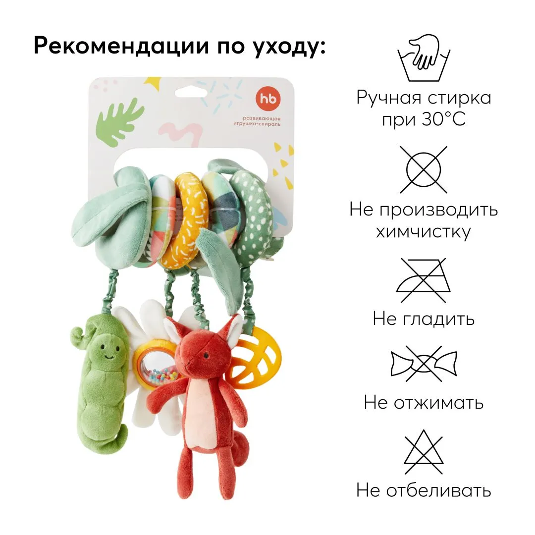 Игрушка-спираль Happy Baby развивающая 330710