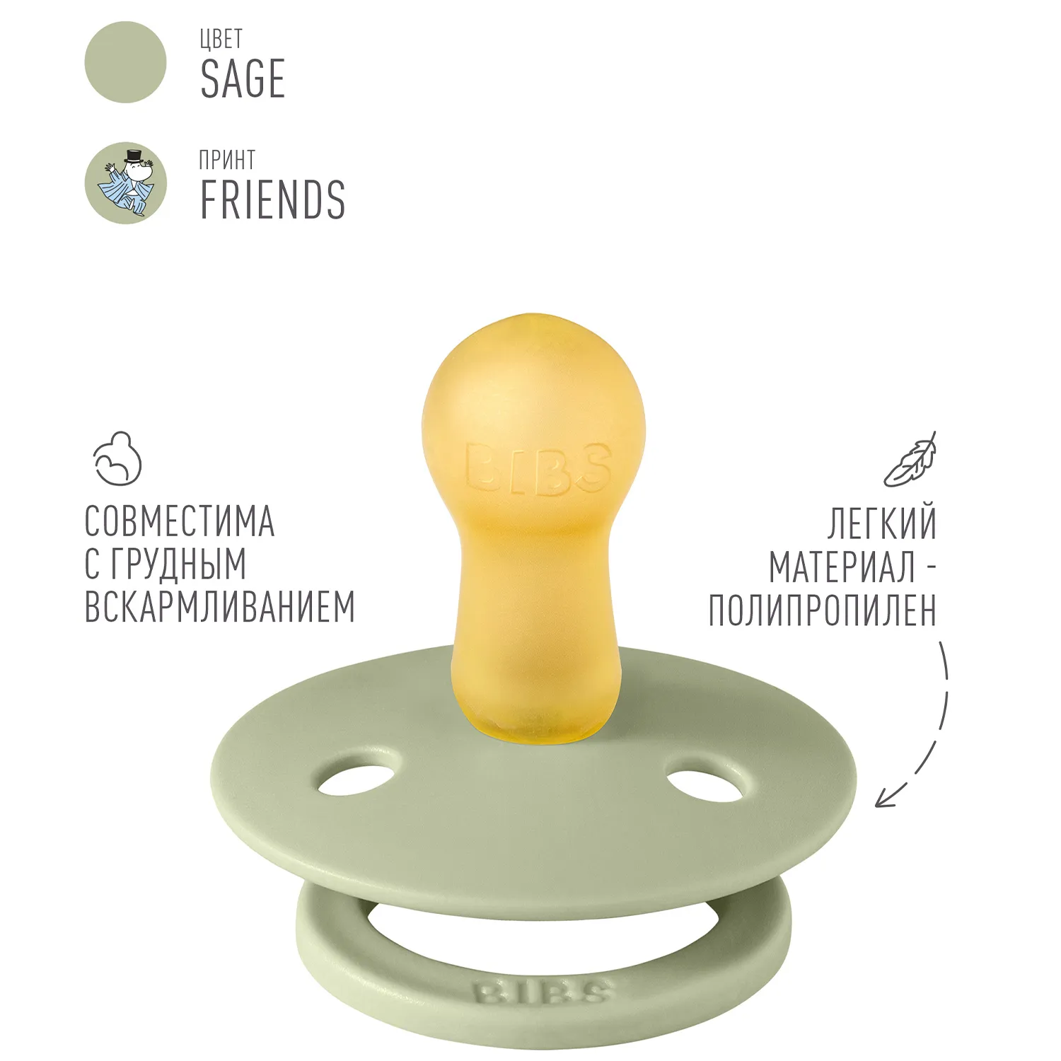 Набор пустышек BIBS x Moomin 2 шт. с держателем Loop Clip