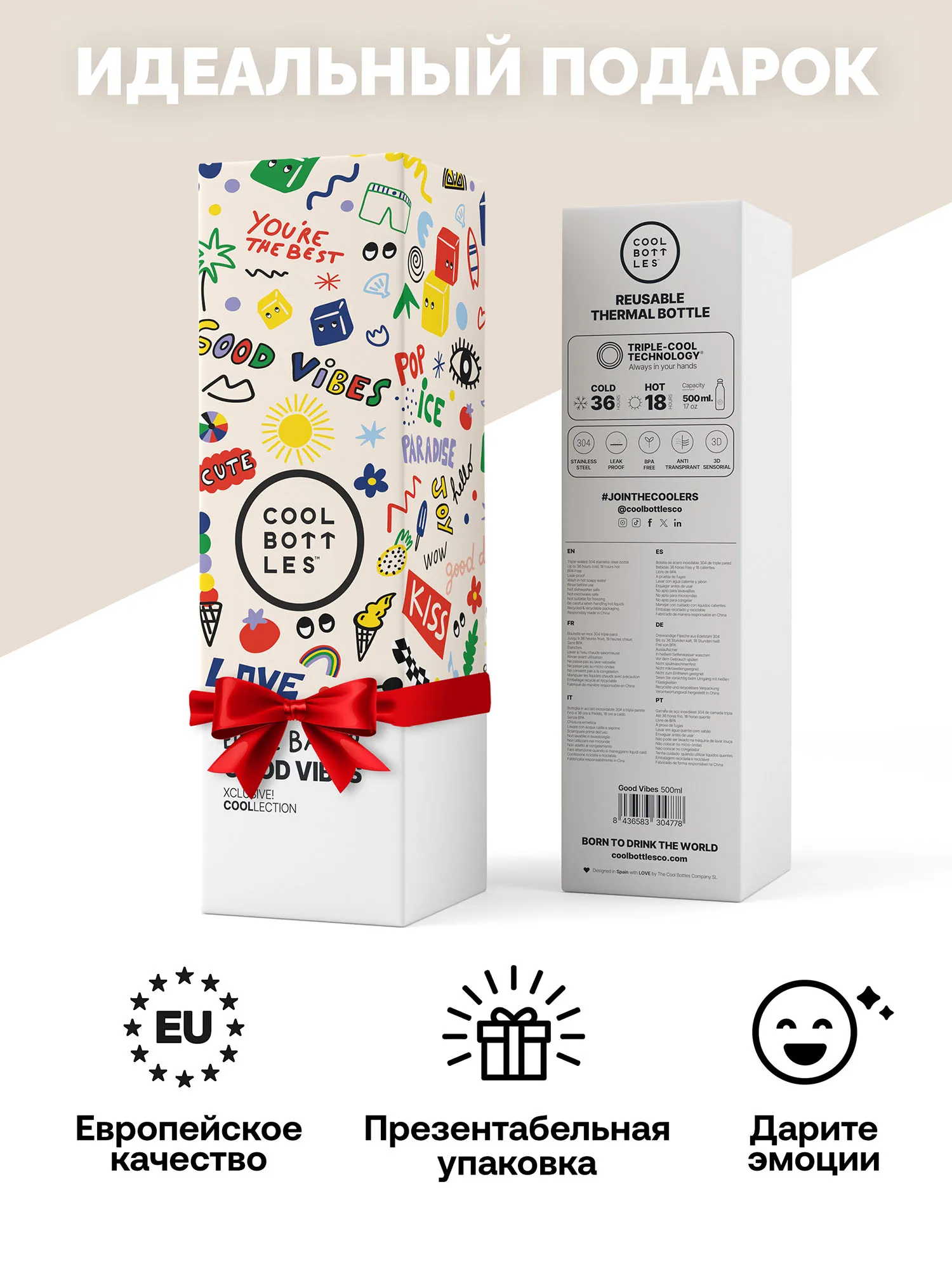Термос-термобутылка Cool Bottles Eddie Baehr Good Vibes 500 мл